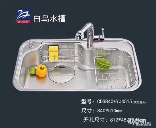 2月23日喜來(lái)登家博會(huì) | 白鳥水槽 專注品質(zhì)生活，引領(lǐng)全球廚房風(fēng)尚